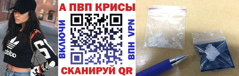 Купить  Пойковский  Alfa_PVP VHQ 