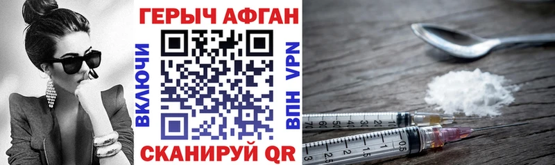 Героин герыч  Купить  Пойковский 