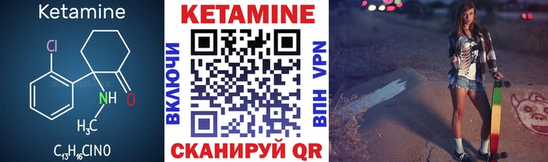 Купить где  Пойковский  КЕТАМИН VHQ