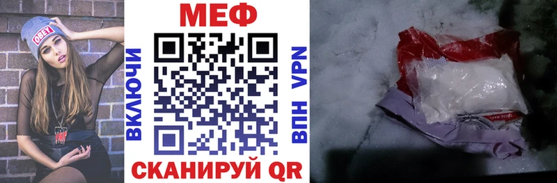 МЕФ VHQ  Купить где  Пойковский 